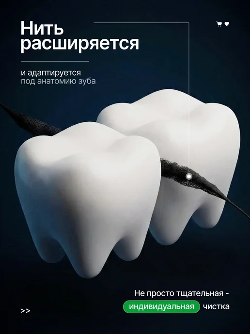 MerlineDent Зубная нить расширяющаяся со вкусом мяты, вариант, фото 3