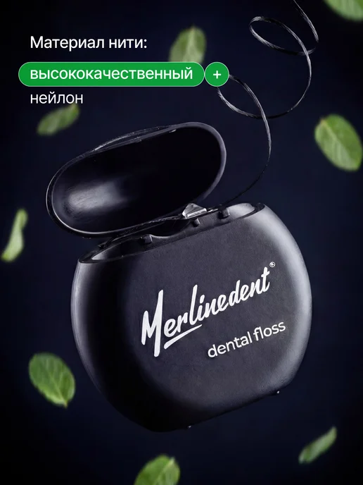MerlineDent Зубная нить расширяющаяся со вкусом мяты, вариант, фото 4