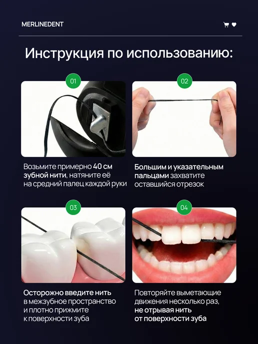 MerlineDent Зубная нить расширяющаяся со вкусом мяты, вариант, фото 5