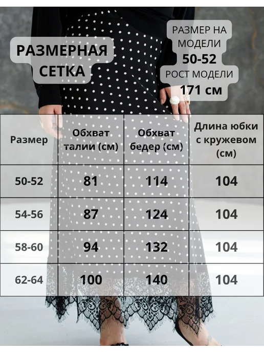 ARIANA plus BFU Атласная юбка больших размеров в горох с кружевом, коричневый, фото 7