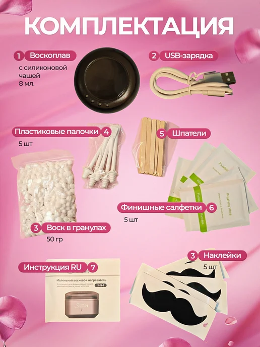 Soline Charms Мини воскоплав для депиляции бровей и лица, вариант, фото 4