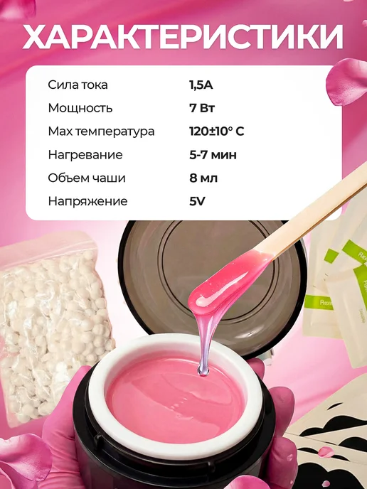 Soline Charms Мини воскоплав для депиляции бровей и лица, вариант, фото 6