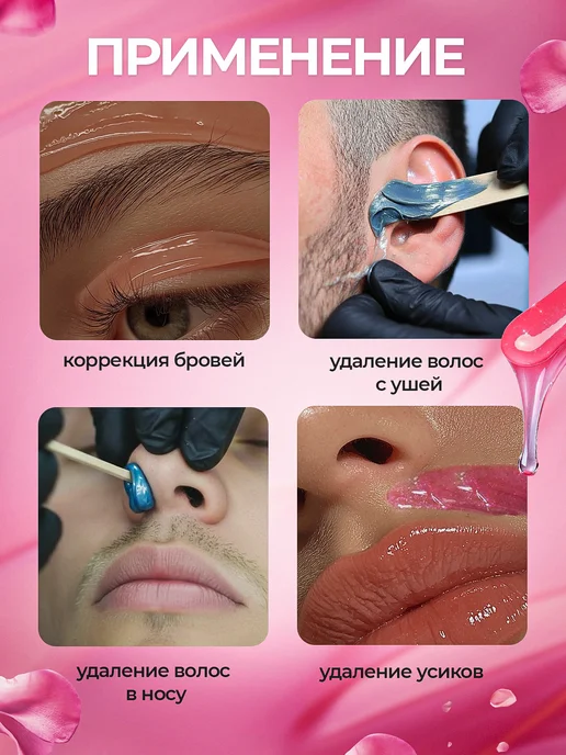 Soline Charms Мини воскоплав для депиляции бровей и лица, вариант, фото 7