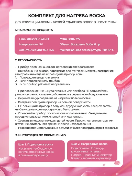 Soline Charms Мини воскоплав для депиляции бровей и лица, вариант, фото 8