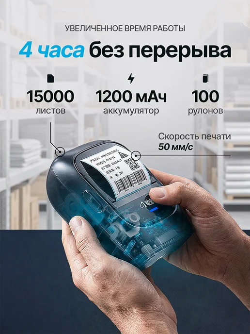 Shelby Термопринтер для печати этикеток и наклеек, черный, фото 3