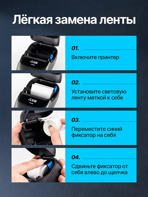 Shelby Термопринтер для печати этикеток и наклеек, черный, фото 6