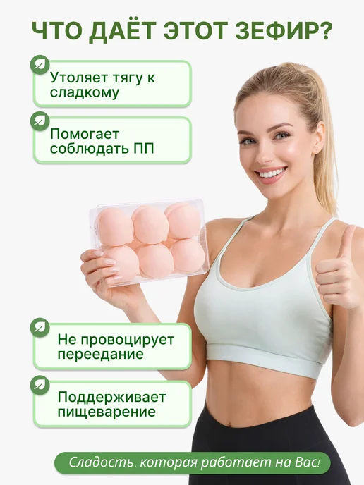 БЕЛЁВСКИЙ КОНДИТЕР Зефир без сахара натуральный с агар клюква Lite, вариант, фото 2