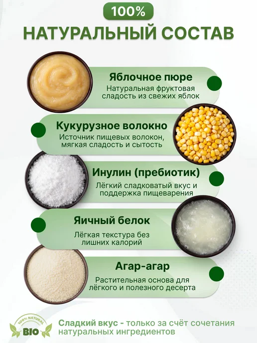 БЕЛЁВСКИЙ КОНДИТЕР Зефир без сахара натуральный с агар клюква Lite, вариант, фото 3