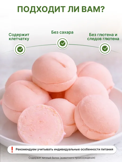 БЕЛЁВСКИЙ КОНДИТЕР Зефир без сахара натуральный с агар клюква Lite, вариант, фото 5