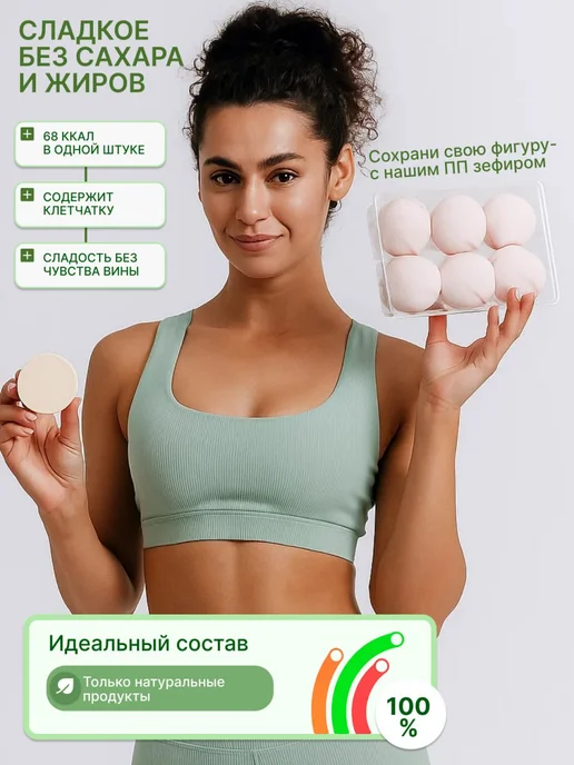БЕЛЁВСКИЙ КОНДИТЕР Зефир без сахара натуральный с агар клюква Lite, вариант, фото 7