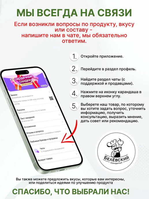 БЕЛЁВСКИЙ КОНДИТЕР Зефир без сахара натуральный с агар клюква Lite, вариант, фото 8