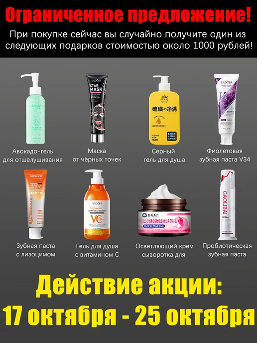 IUALLURE Гель для душа против акне и клещей,300 мл, 300 мл, фото 2