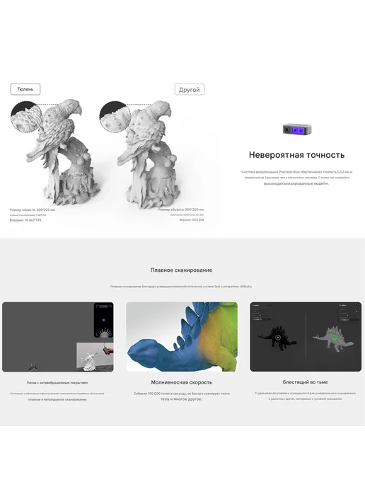 3D сканер Seal Lite, вариант, фото 7