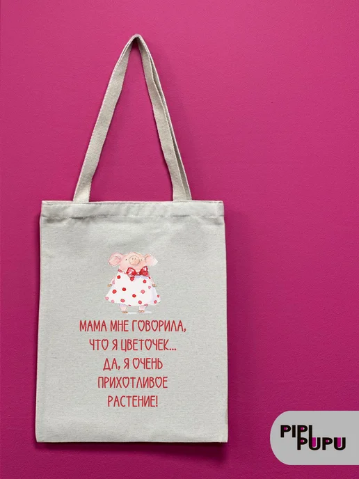 PipiPupu Шоппер с принтом Мама говорила, бежевый, фото 2
