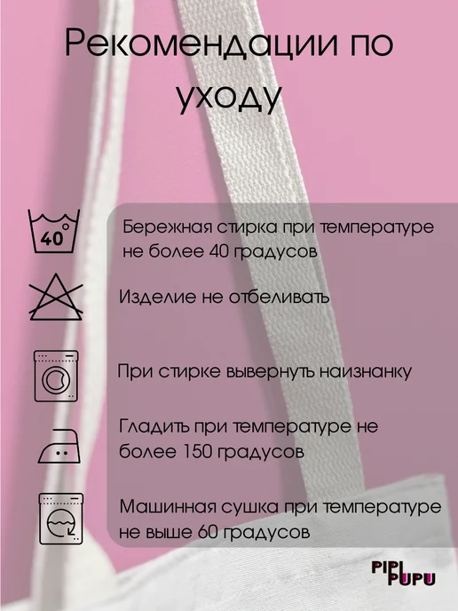 PipiPupu Шоппер с принтом Мама говорила, бежевый, фото 4