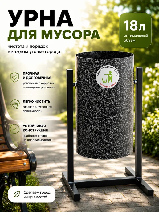 Урна уличная для мусора 18 л «Круг» 54×31×31 см, 54x31, 18 л