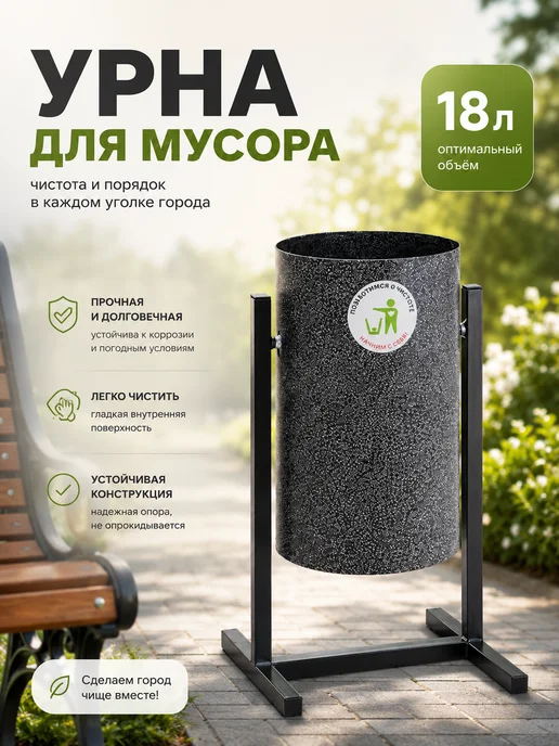 Урна уличная для мусора 18 л «Круг» 54×31×31 см, 54x31, 18 л, фото 2