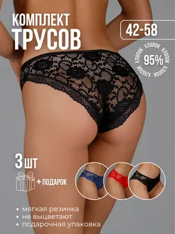 Трусы женские набор хлопок кружевные