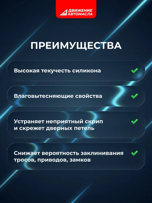 Движение-Автомасла Смазка водостойкая красная Li-Ca EP2 400мл, 210 мл, фото 3