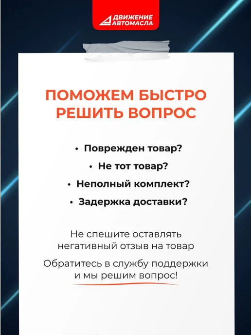Движение-Автомасла Смазка водостойкая красная Li-Ca EP2 400мл, 210 мл, фото 6