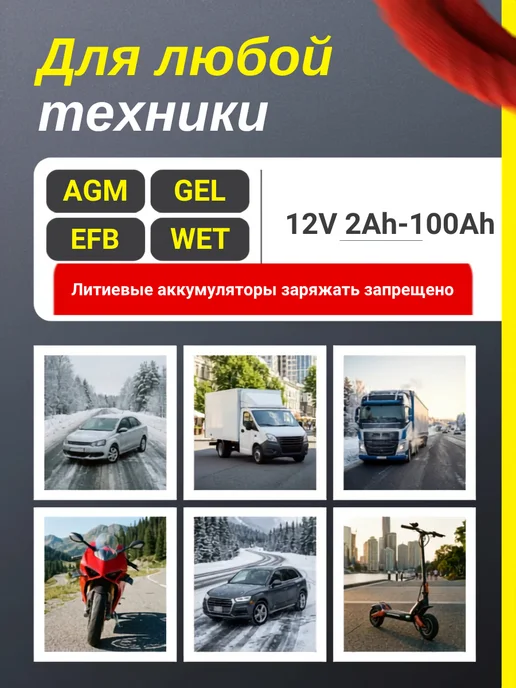 TokAvto Зарядное устройство для аккумулятора автомобиля 6A 12V, желтый, фото 4