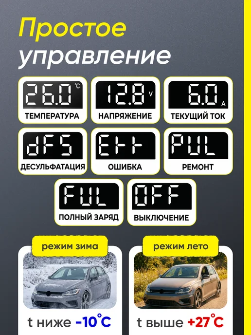 TokAvto Зарядное устройство для аккумулятора автомобиля 6A 12V, желтый, фото 5