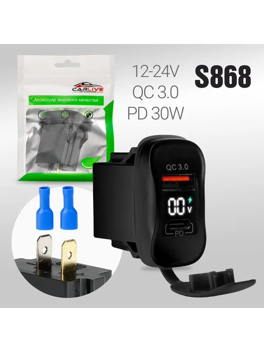 Врезная розетка USB в авто 12V-24V AC10 QC3.0 + PD30W, вариант, фото 2