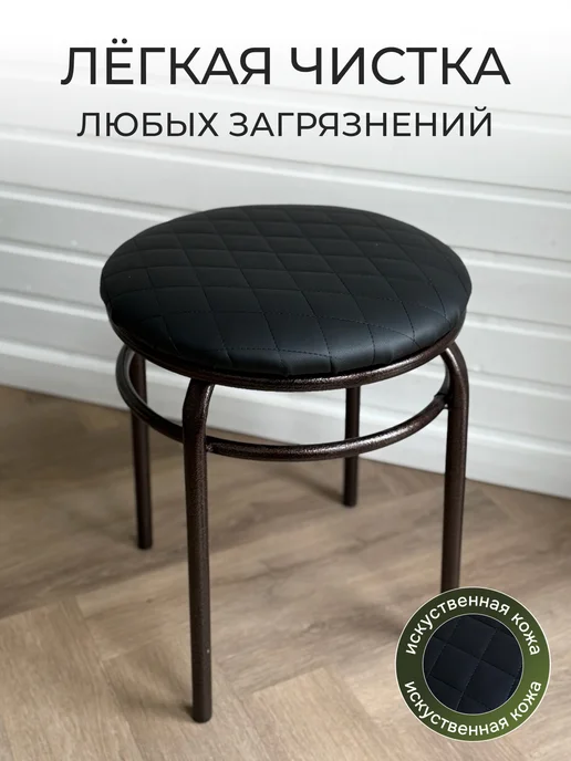 Хамдеев А.Р. Табурет для кухни, черный, фото 2