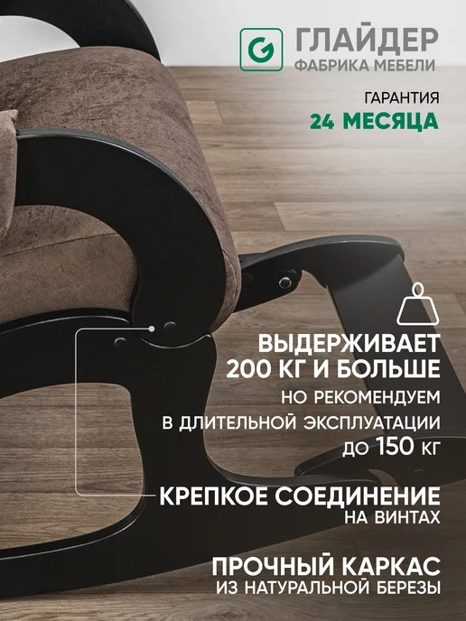 Глайдер Кресло качалка взрослое для дома и отдыха, черный, фото 2
