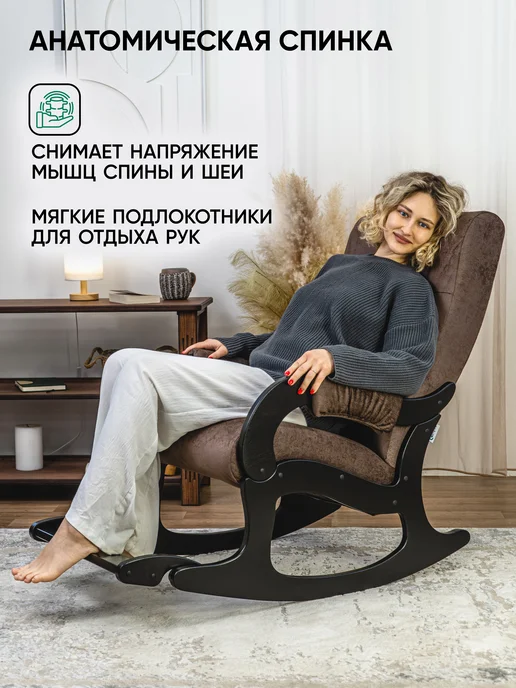Глайдер Кресло качалка взрослое для дома и отдыха, черный, фото 4