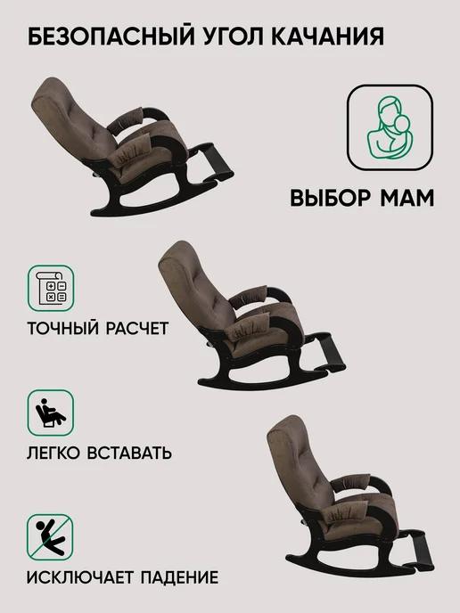 Глайдер Кресло качалка взрослое для дома и отдыха, черный, фото 5