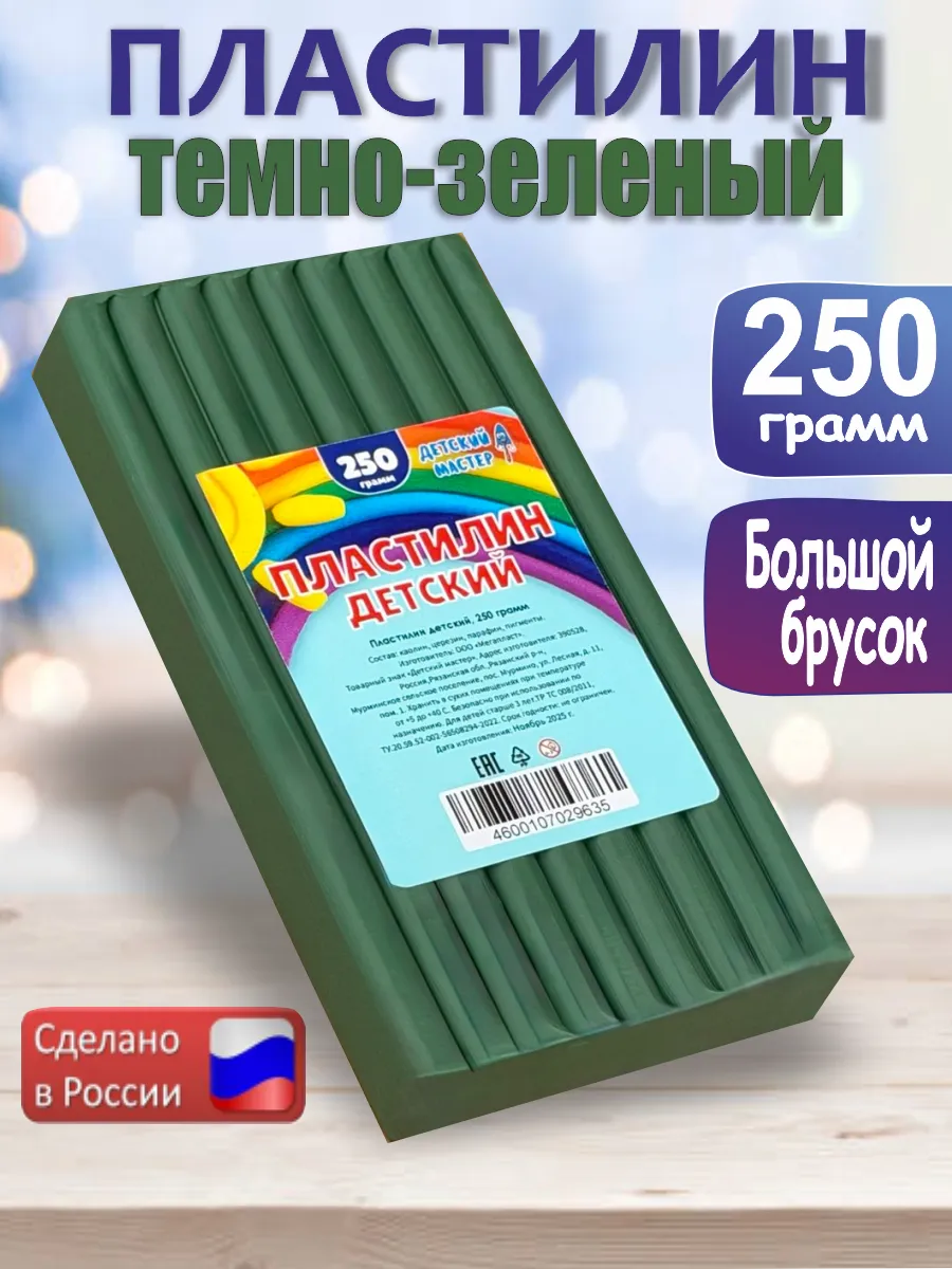 Пластилин зеленый темный, классический брусок 250г. 1 штука