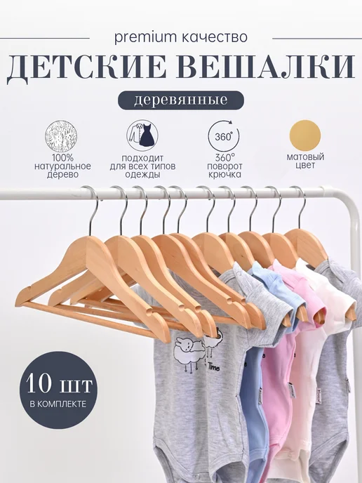Вешалки для верхней одежды, костюмов деревянные широкие, бежевый, фото 2