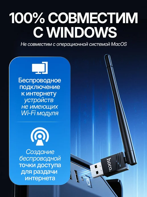 HOCO wifi адаптер для компьютера usb, черный, фото 2