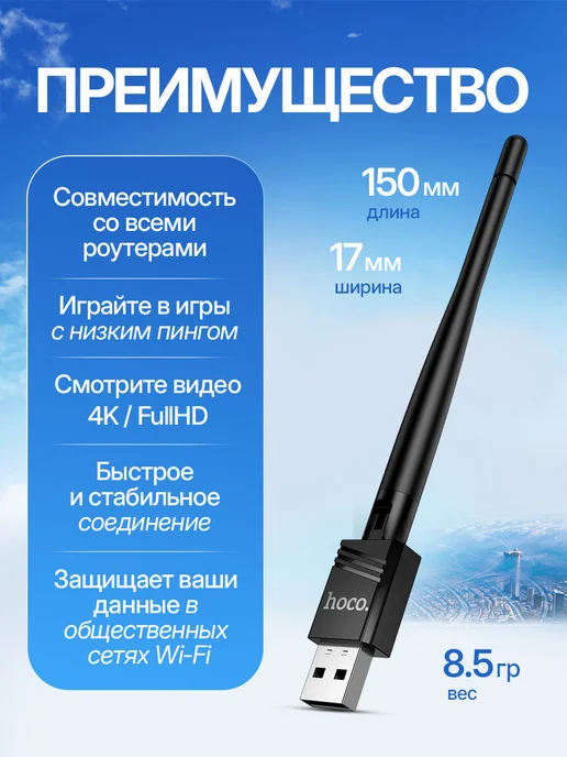HOCO wifi адаптер для компьютера usb, черный, фото 4