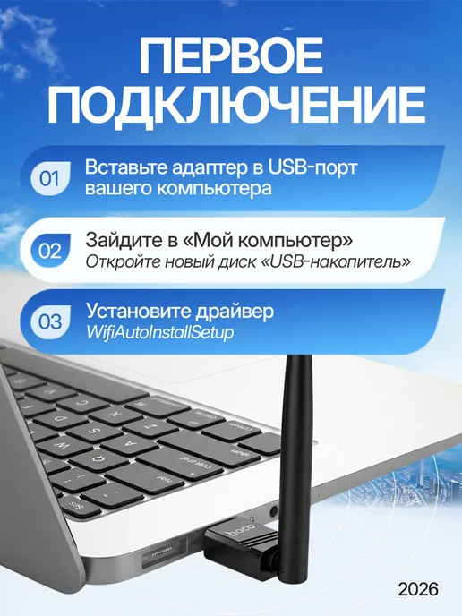 HOCO wifi адаптер для компьютера usb, черный, фото 5