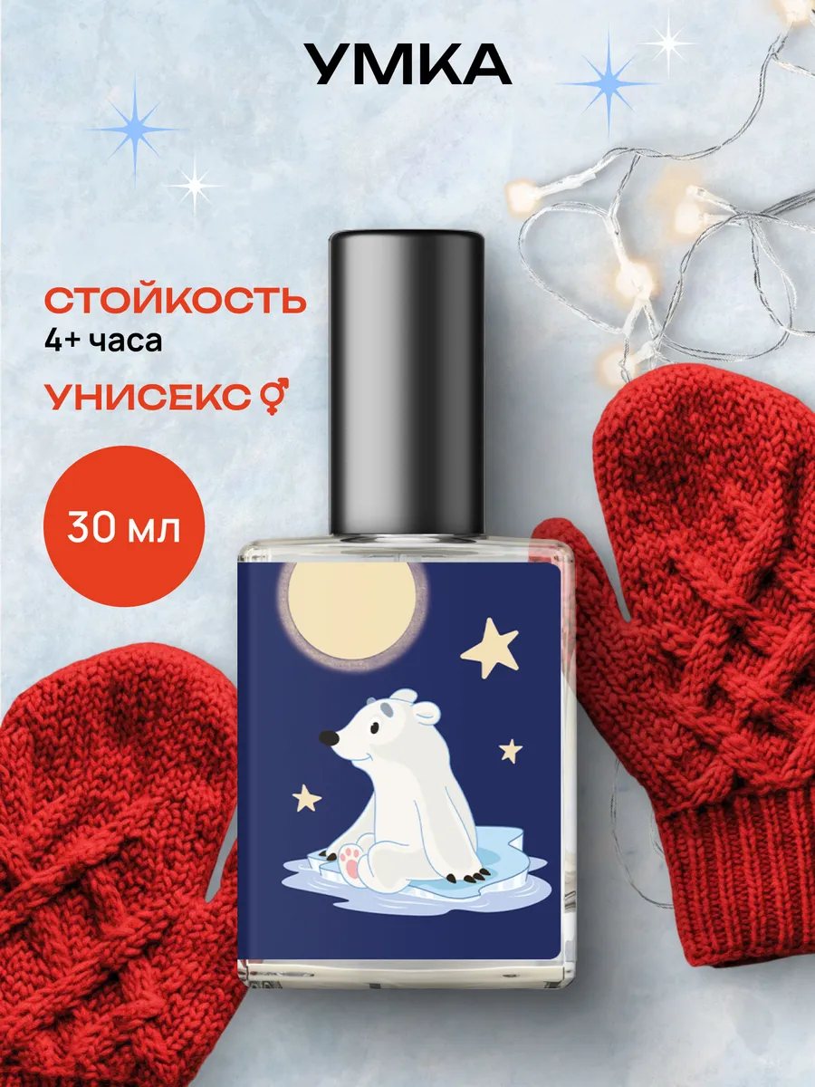 Туалетная вода "Умка" 30 мл