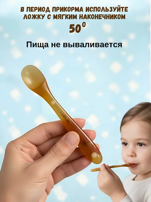 ByBshop Ложка для прикорма детская силиконовая, 0+ мес, коричневый, фото 4