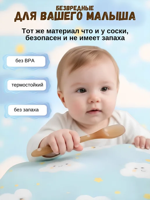 ByBshop Ложка для прикорма детская силиконовая, 0+ мес, коричневый, фото 6