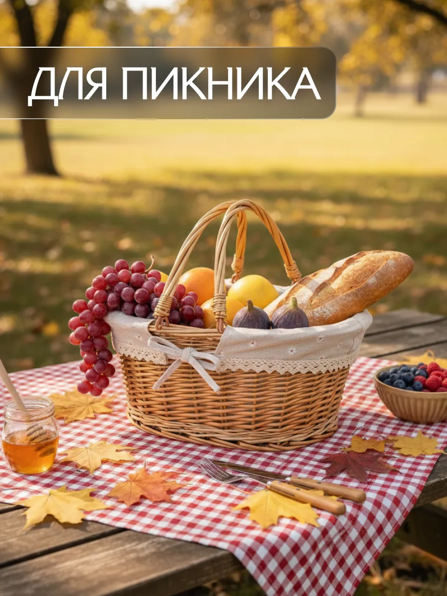 Корзина плетёная с салфеткой