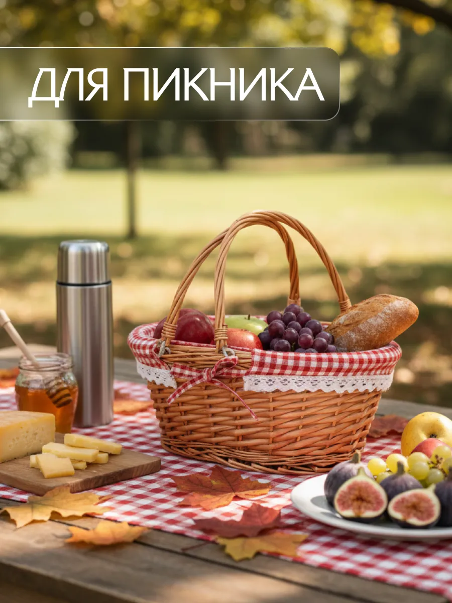 Корзина плетёная с салфеткой