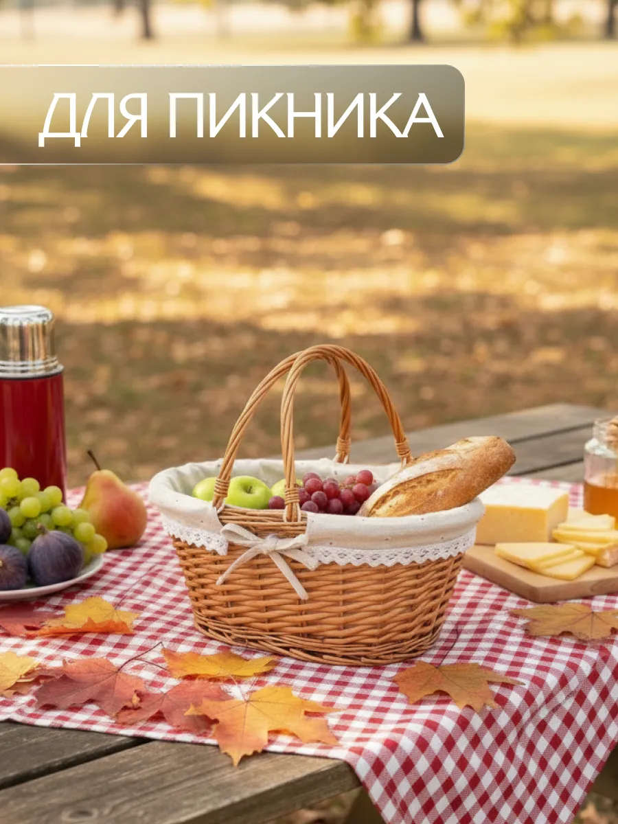 Корзина плетёная с салфеткой