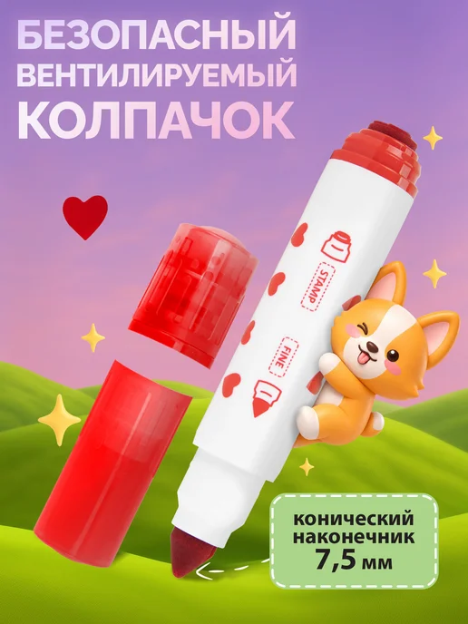 FUNSTER Фломастеры штампы для рисования детские двусторонние 8 цв, белый, фото 4