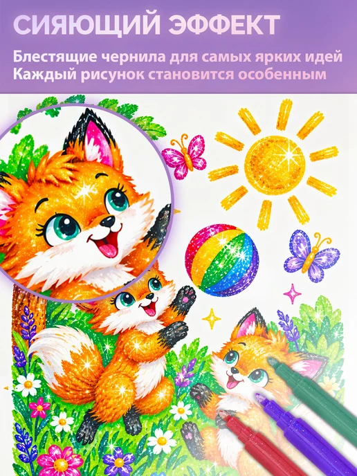 FUNSTER Фломастеры для рисования детские с блестками смываемые 12 цв, зеленый, фото 3