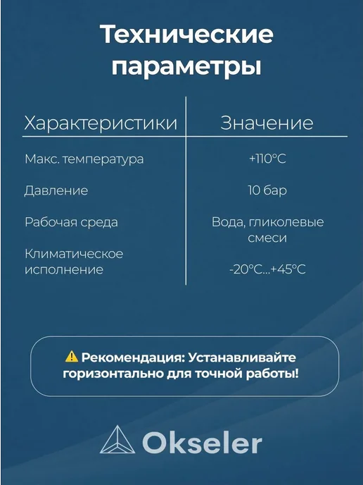 Okseler Термостатическая головка Standart M30х1,5, 30x1.5, фото 4
