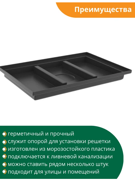 Standartpark Поддон грязезащитный пластиковый Твист 600 x 400, 600x400, фото 2