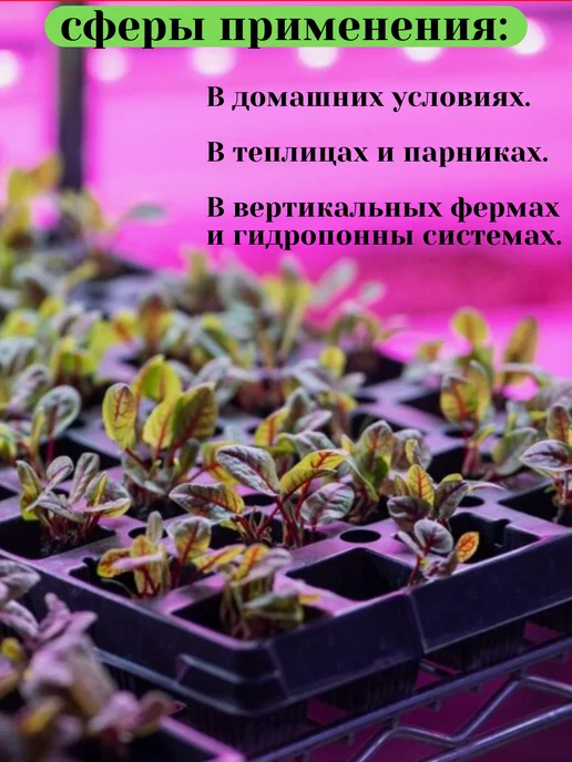 фитолента для растений и рассады, теплиц комплект 1м, 1 м, фото 6