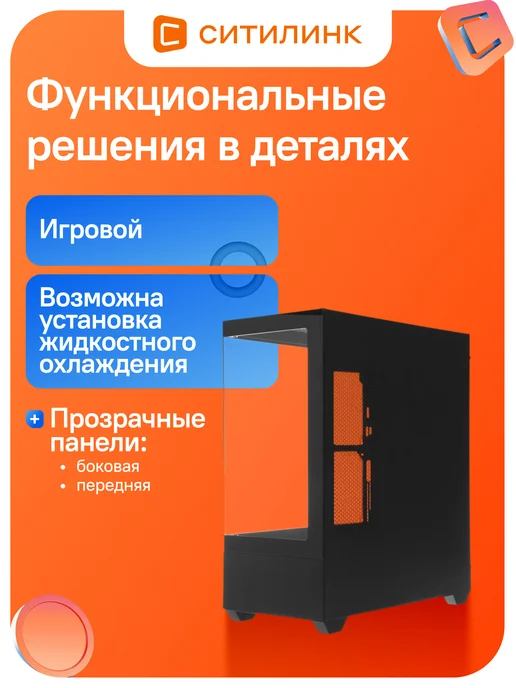Accord Корпус для ПК ACC-EL1B T G черный без БП ATX 2xUSB2.0 1xUSB3…, черный, фото 3