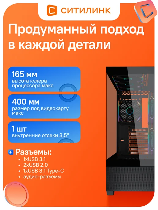 Accord Корпус для ПК ACC-EL1B T G черный без БП ATX 2xUSB2.0 1xUSB3…, черный, фото 4