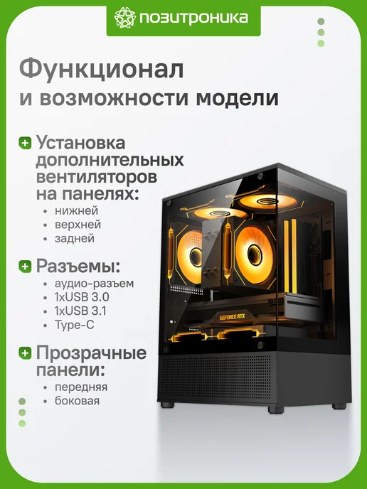 Accord Корпус для ПК ACC-UE2B T G OFFICE PRO черный без БП mATX 1xU…, черный, фото 2